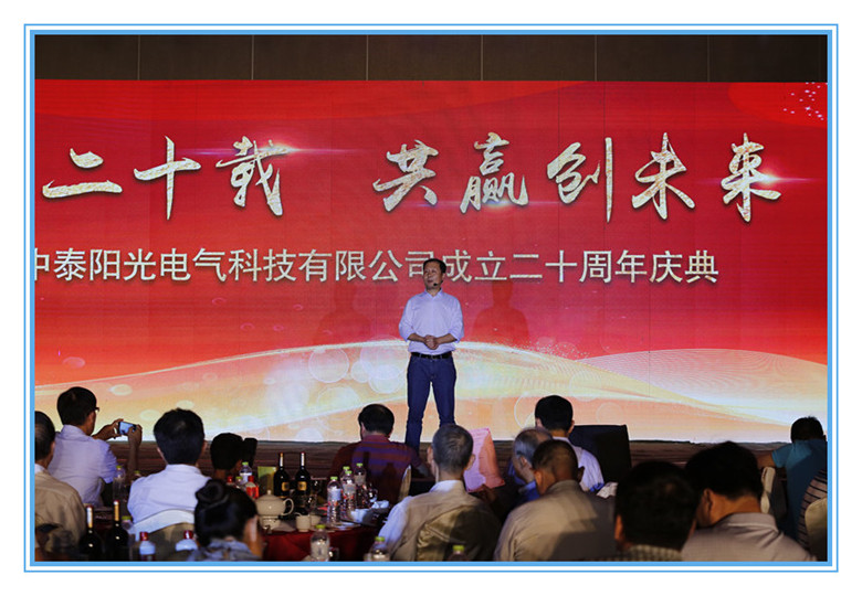 董事長致辭_副本_副本.jpg